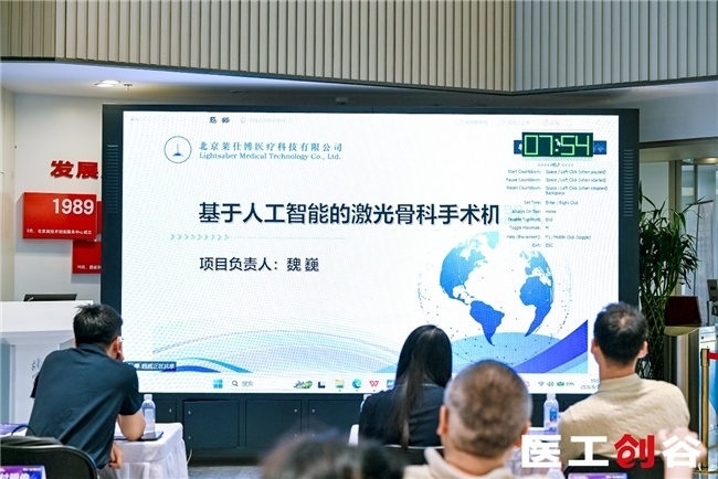 先开坛论道,后赛场争锋——“医工创谷杯”智能外科与手术机器人专场赛在京举办
