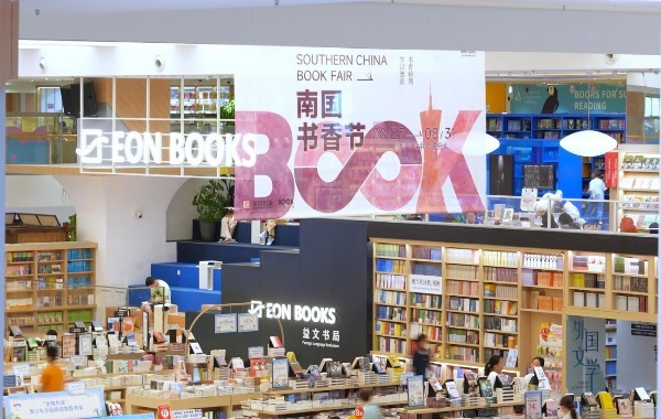 2026南国书香节深圳书城中心城分会场活动精彩纷呈