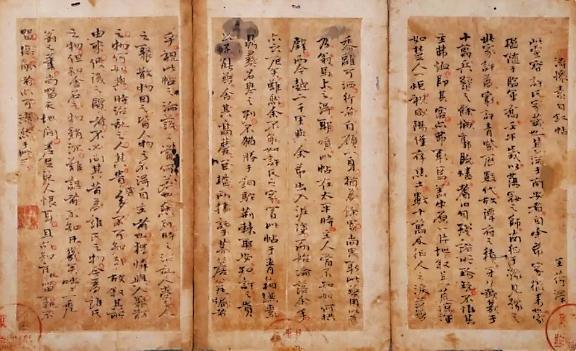 《得怀素自叙帖》跋语 陇西县博物馆藏