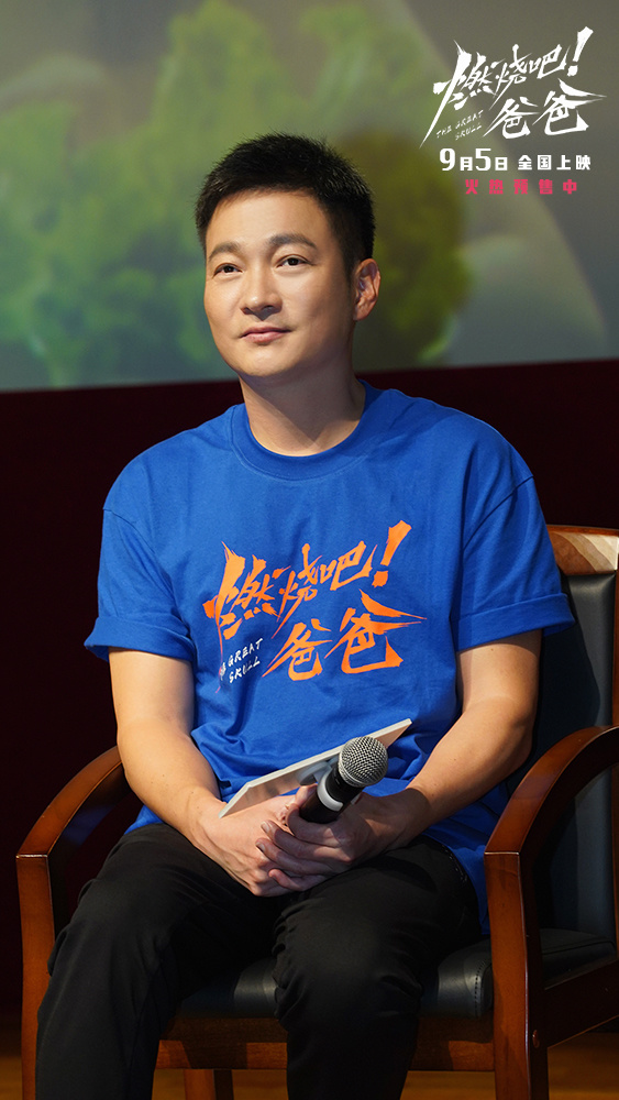 电影《燃烧吧！爸爸》南京路演 文淇倪虹洁喻恩泰重温“冰淇淋时间”