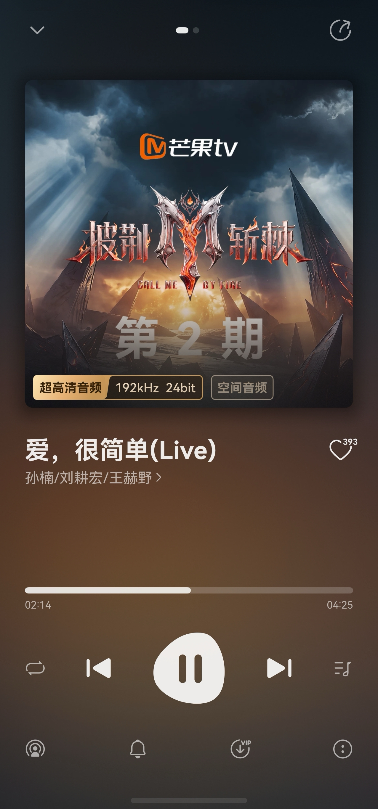 华为音乐上线披哥2026竞演歌单,开启空间音频复刻现场沉浸听感