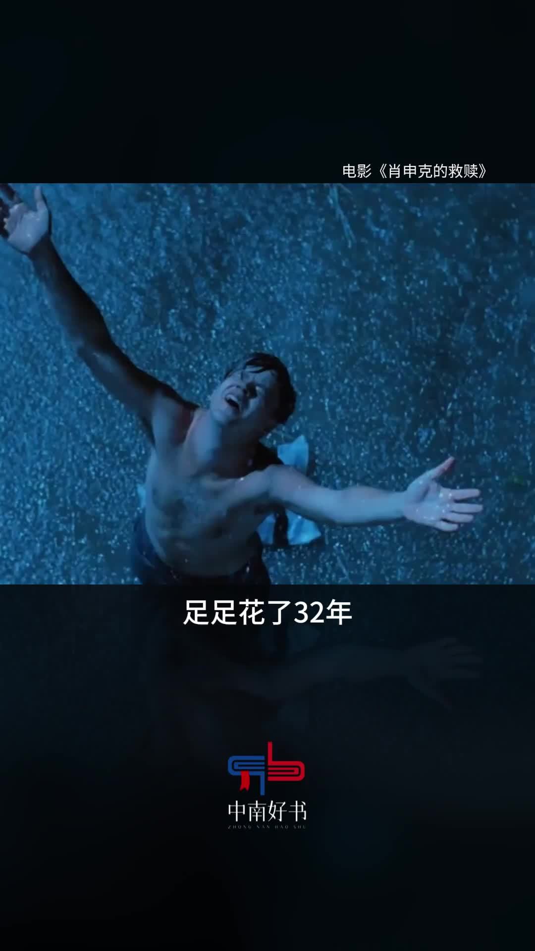 “肖申克”最精彩的一段戏，为何全世界都错过了？