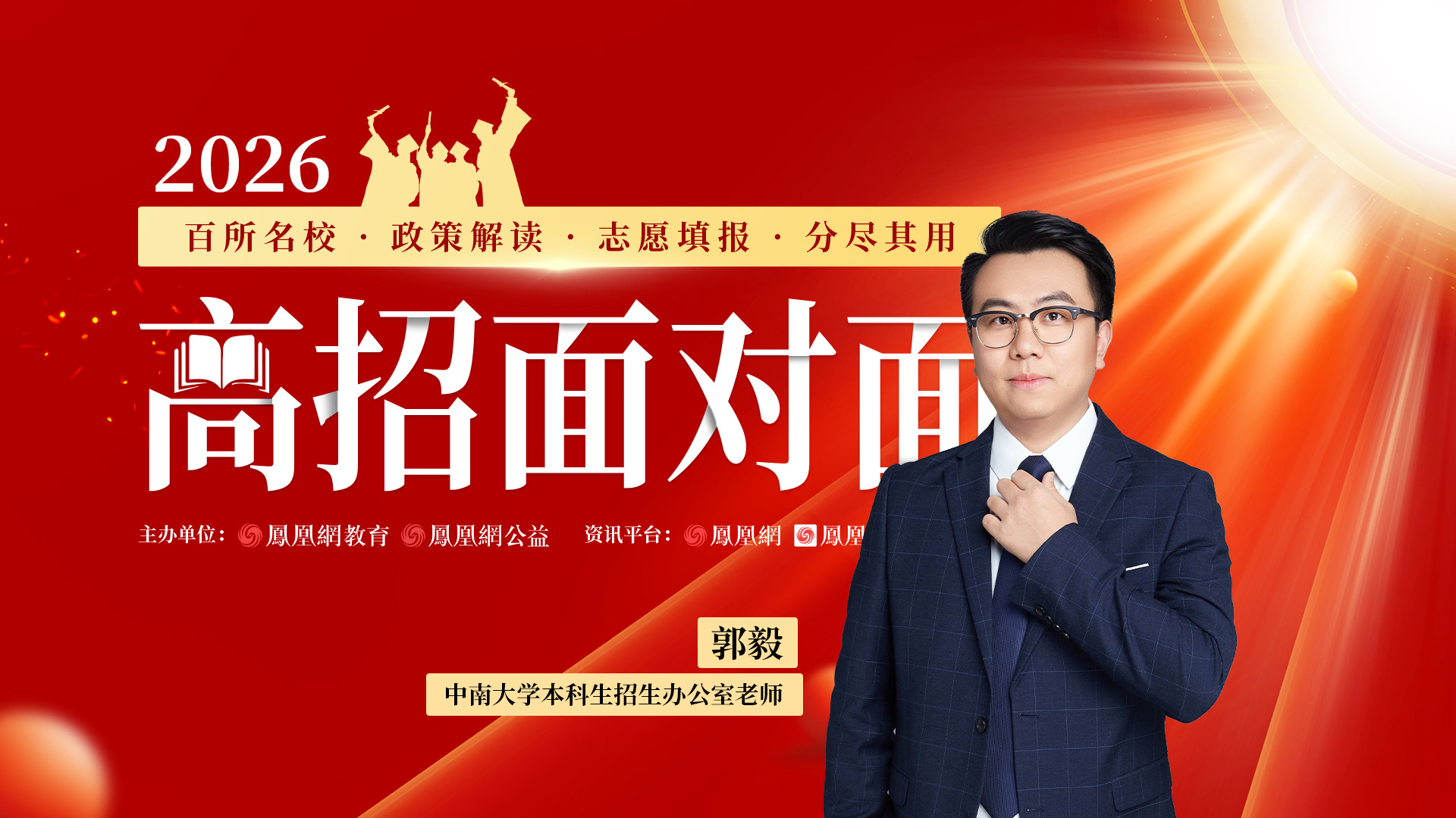 中南大学：2026年本科扩招至9022人，新设人工智能学院，并在22个改革省份实施“六保一”政策
