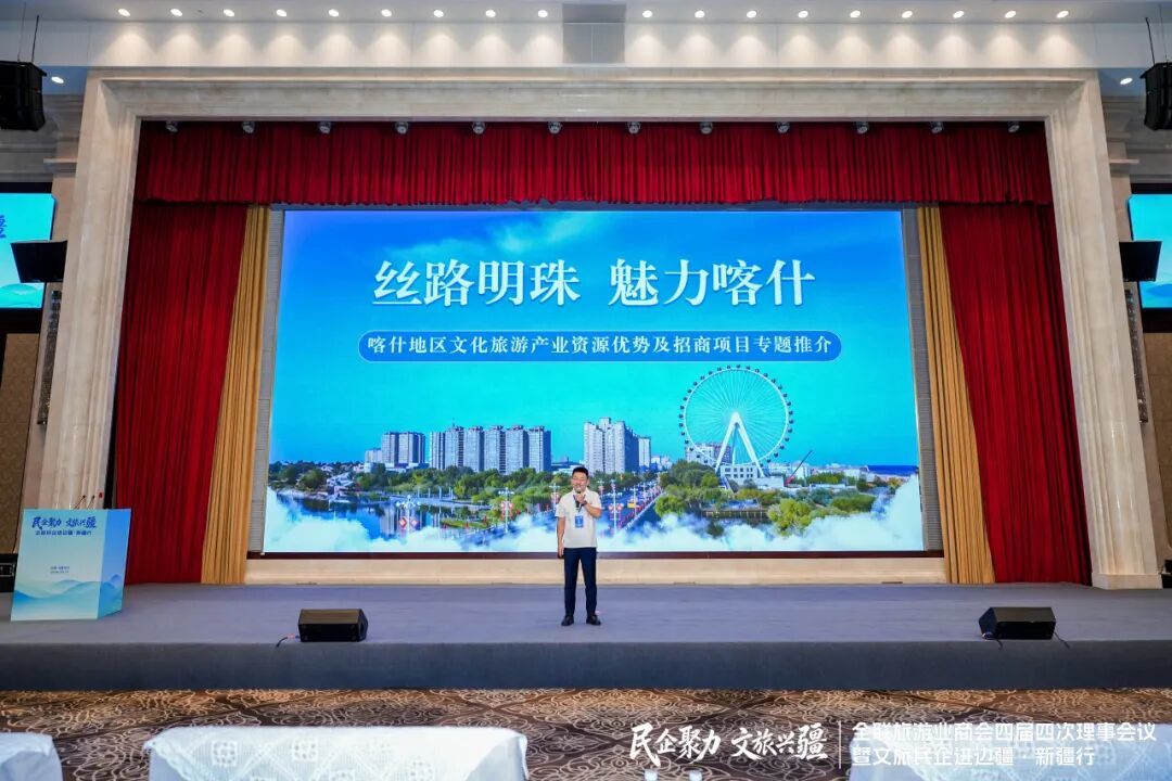 喀什地区文旅资源和项目推介