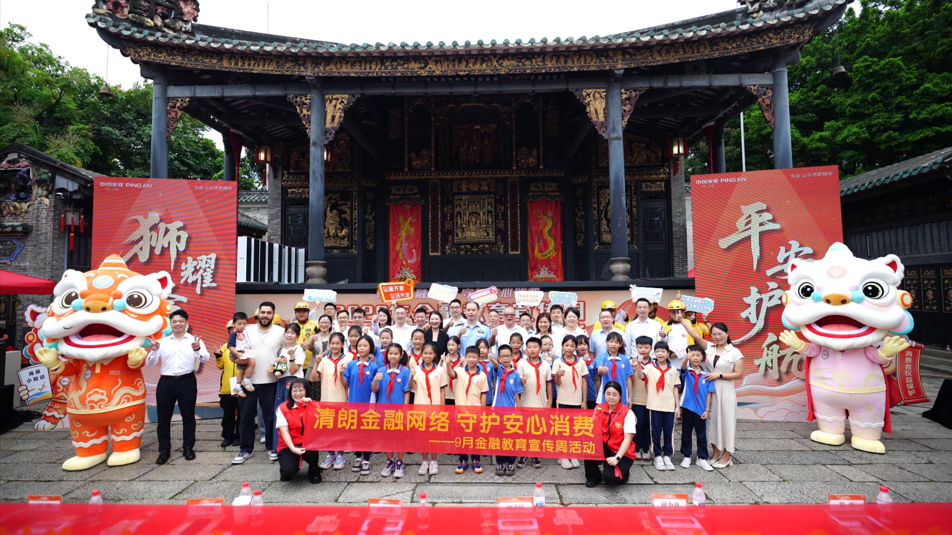 非遗醒狮传文脉 金融消保护民生——平安产险佛山分公司创新开展“狮耀岭南·平安护航”2026年金融教育宣传周活动