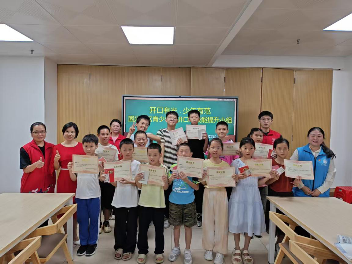 开口有光&middot;少年有范 ——西乡街道固兴社区演讲口才小组结课