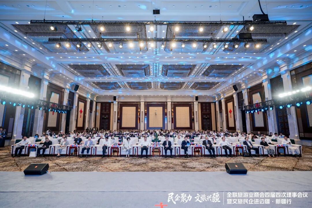 会议现场