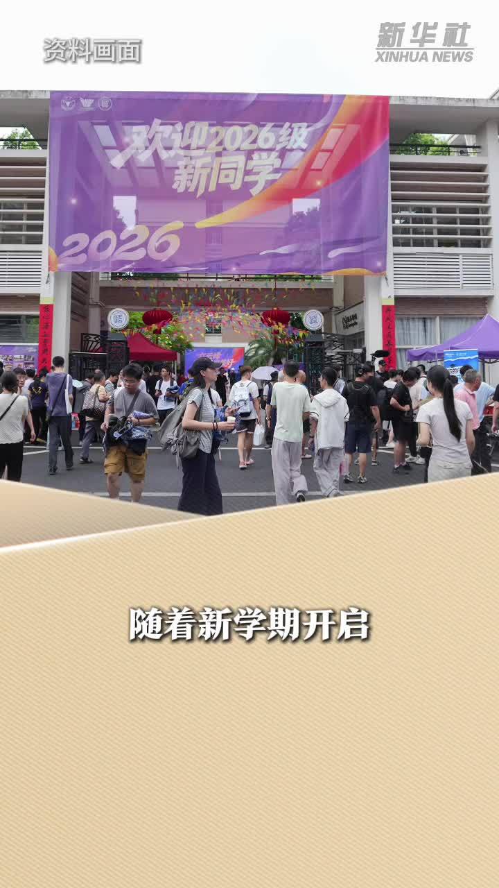 新华读报｜高校兴起“微专业”如何微而有为