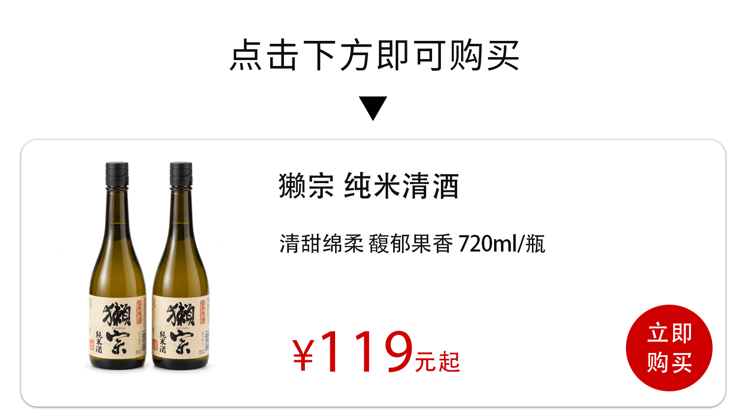 日本首相宴请列国元首的酒开云体育，日料店卖1298，今天百元出面就能喝