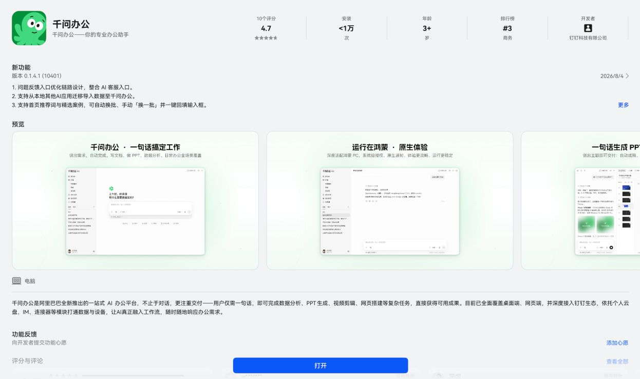 全场景协同+AI新体验，鸿蒙生产力工具大升级，学习实习都好用，开学季必备！