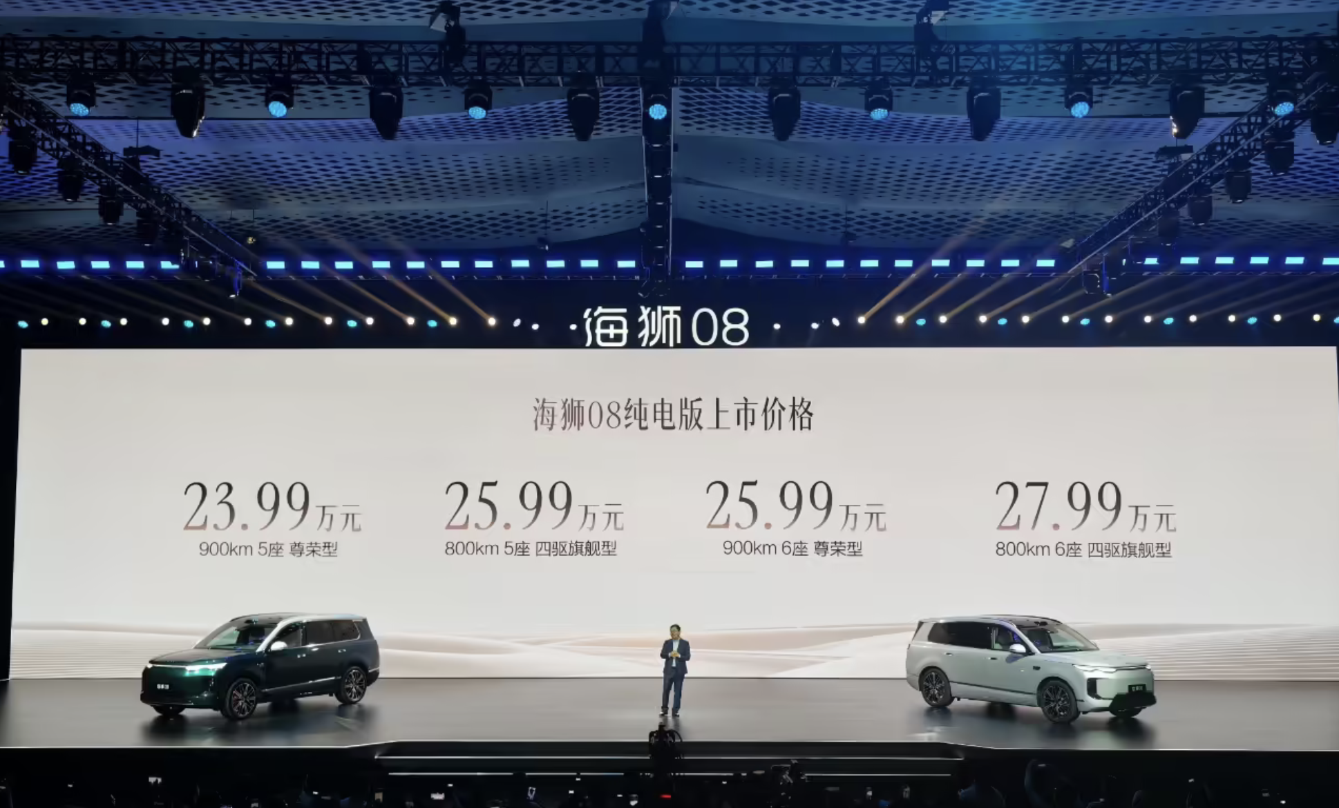 比亚迪海狮08上市22.99万元起,纯电续航最高900km