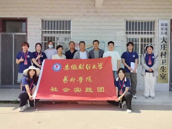 图为安徽财经大学“艺润青春”和“艺路生花”实践队成员与大庄村村干部合影。汤欣露 供图