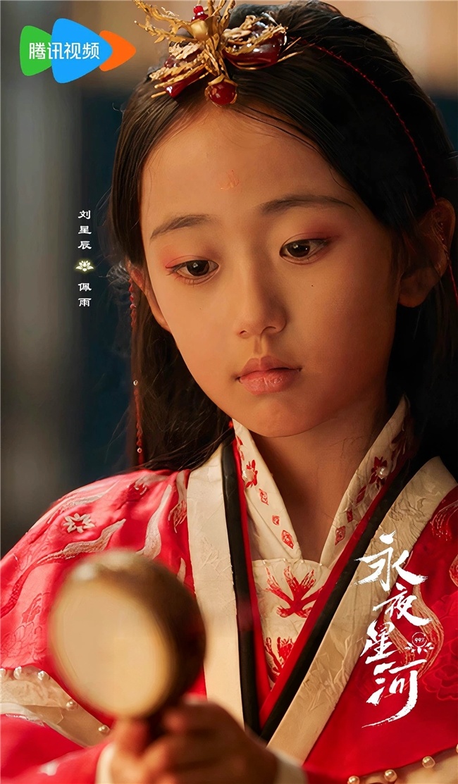 电视剧《永夜星河》剧照,眼神里的故事