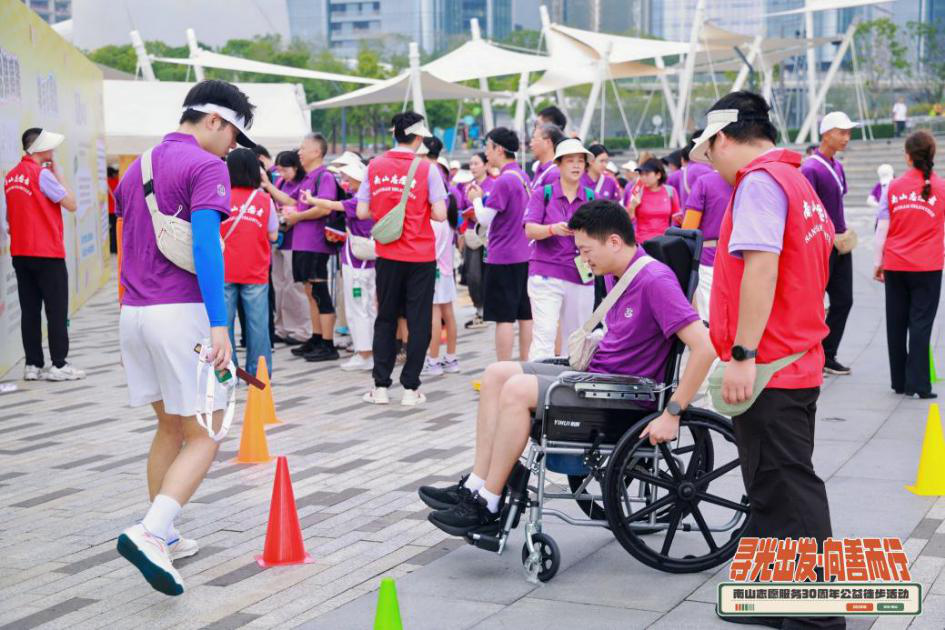 三十载风雨志愿路，五公里同行聚微光—— 南山公益徒步为志愿服务蓄力赋能