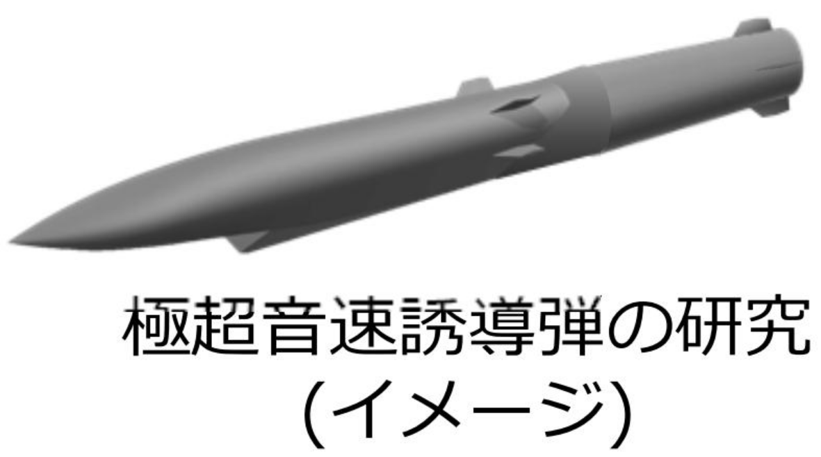 日本低估了新一代高超音速武器研发的难度，短短几年间很难达成突破。
