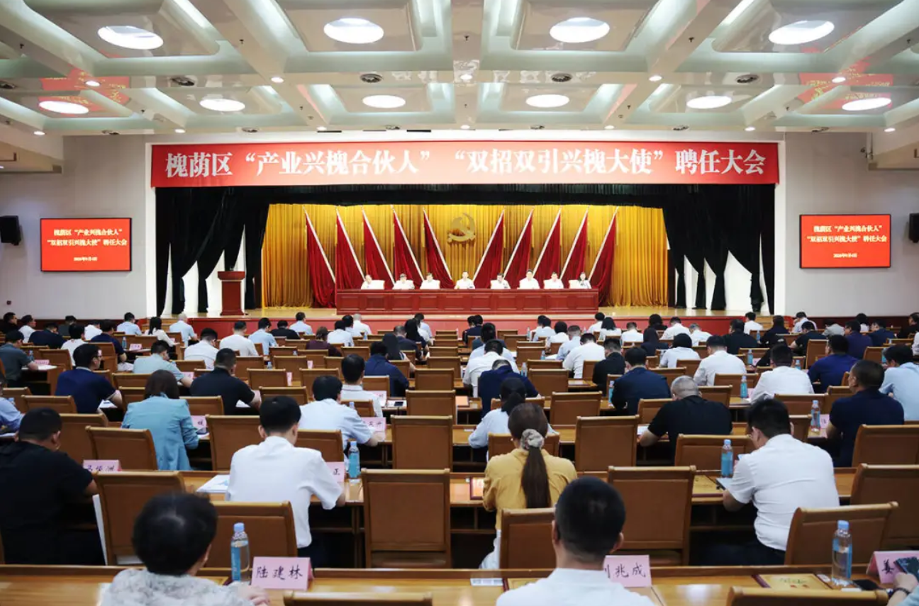 从“座上宾”到“兴槐人” 槐荫与合伙人的双向奔赴