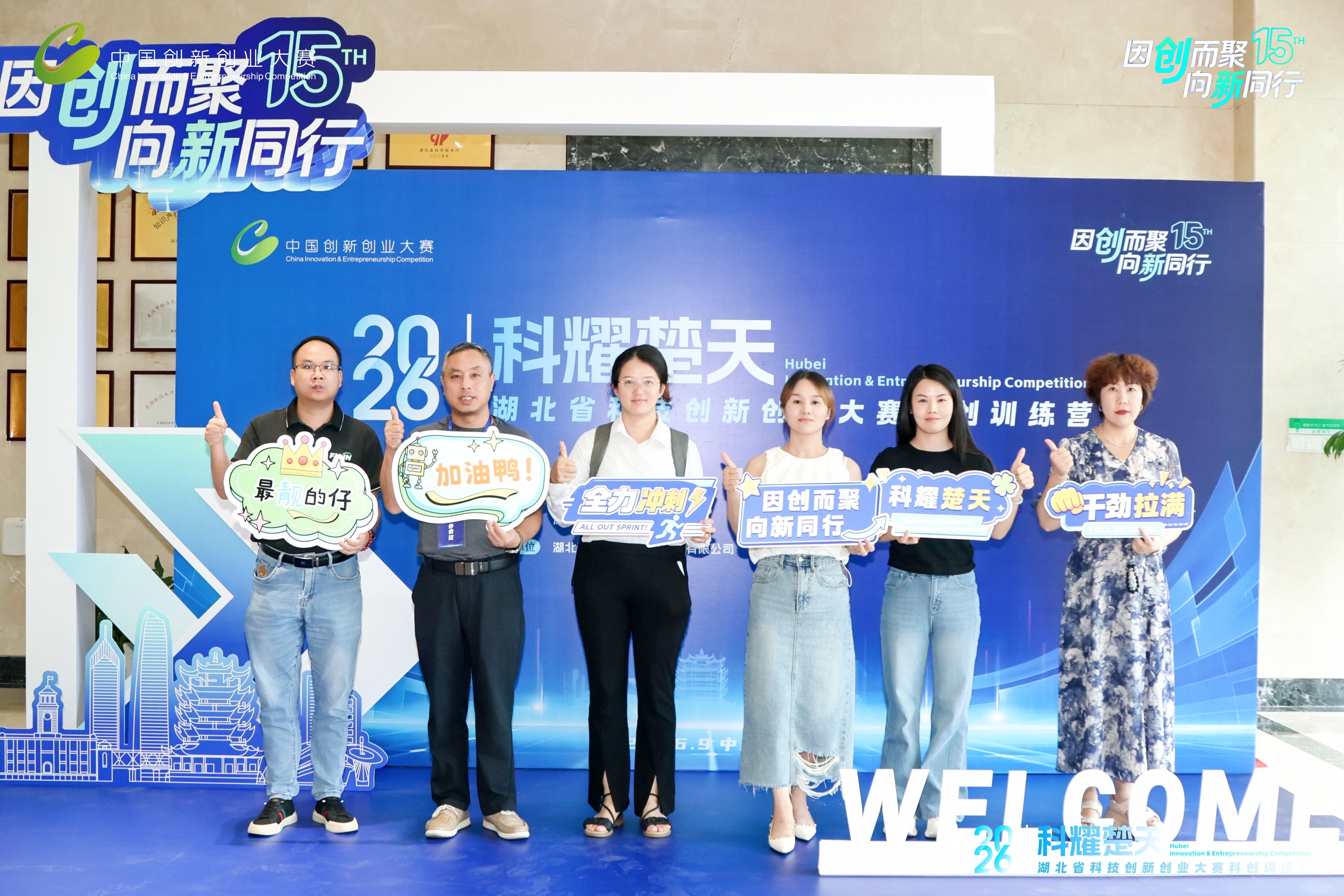 2026年“科耀楚天”湖北省科技创新创业大赛科创训练营圆满举行