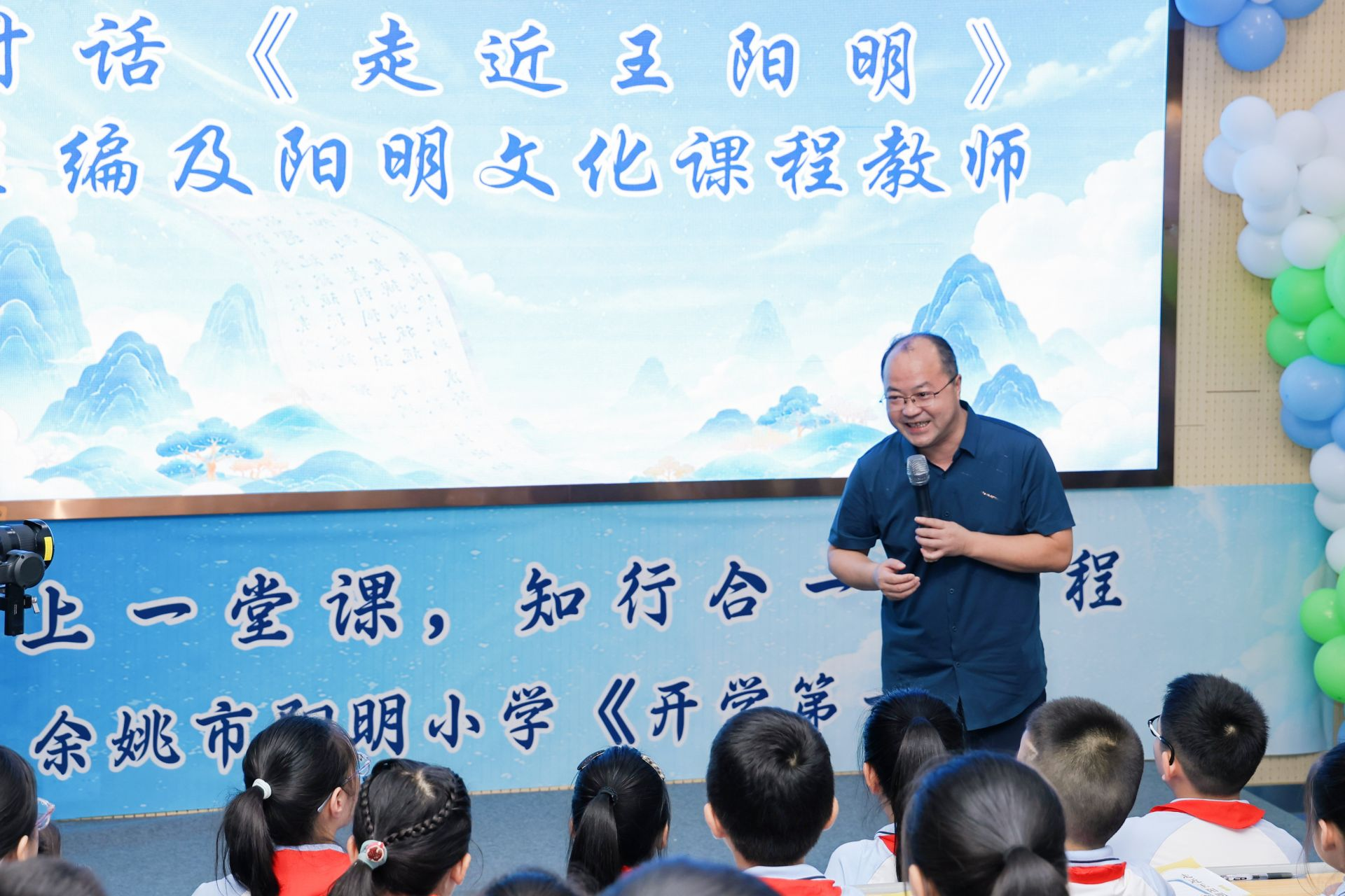 走近王阳明 知行启新程 2026浙江《开学第一课》聚焦余姚先贤