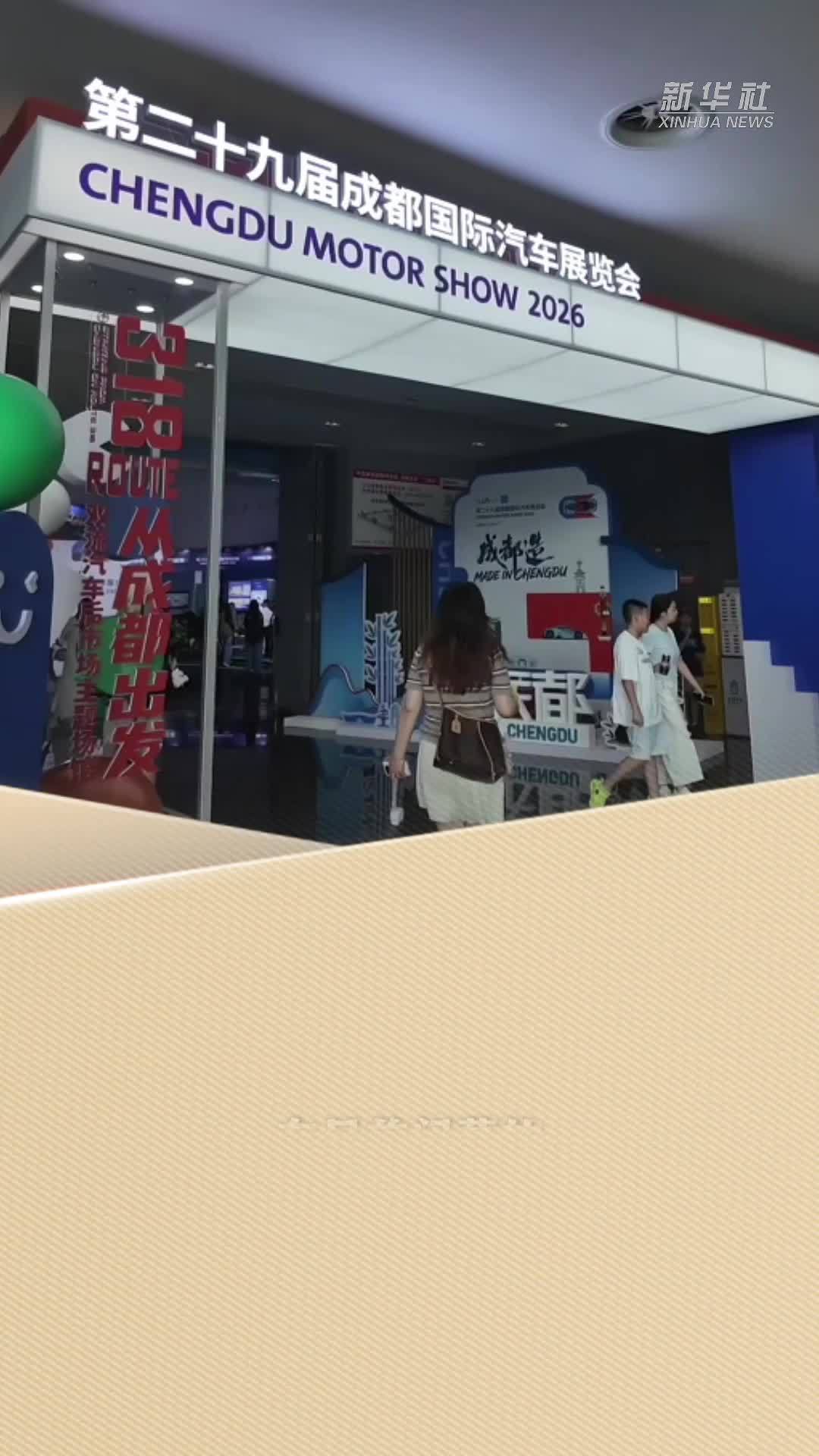 新华读报｜更多国际车企将中国作为创新基地