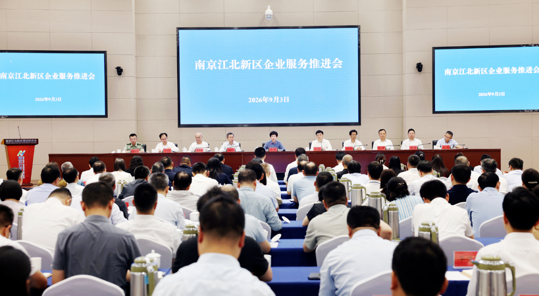 九个一,南京江北新区的“宠企”方法论