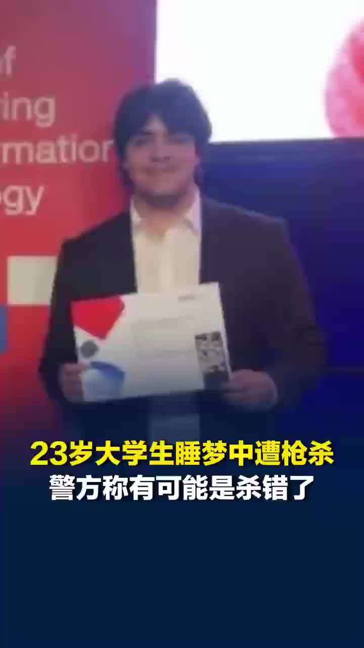 澳洲男生睡梦中遭枪杀黑帮称杀错人