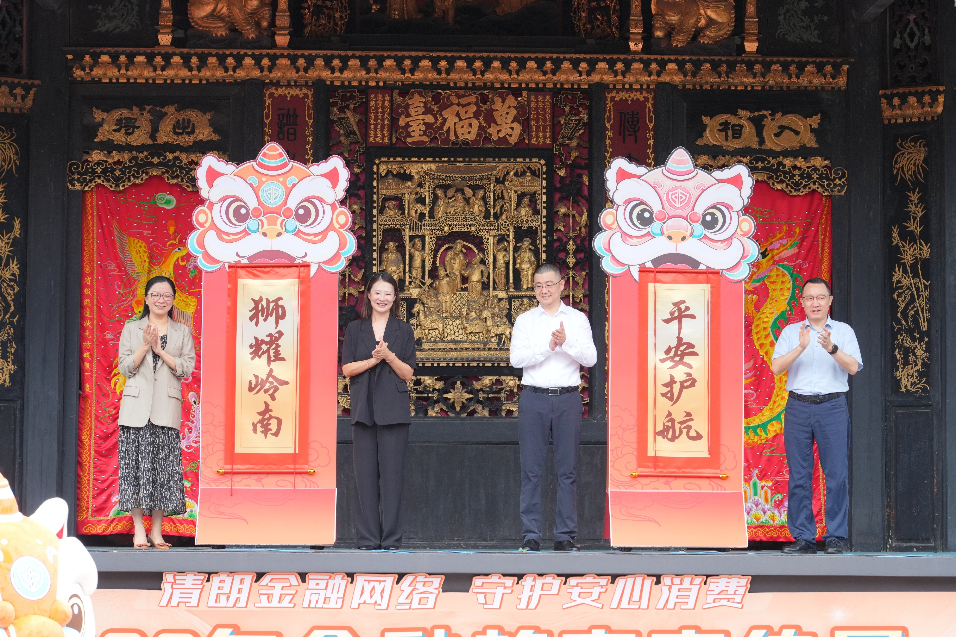 非遗醒狮传文脉 金融消保护民生——平安产险佛山分公司创新开展“狮耀岭南·平安护航”2026年金融教育宣传周活动