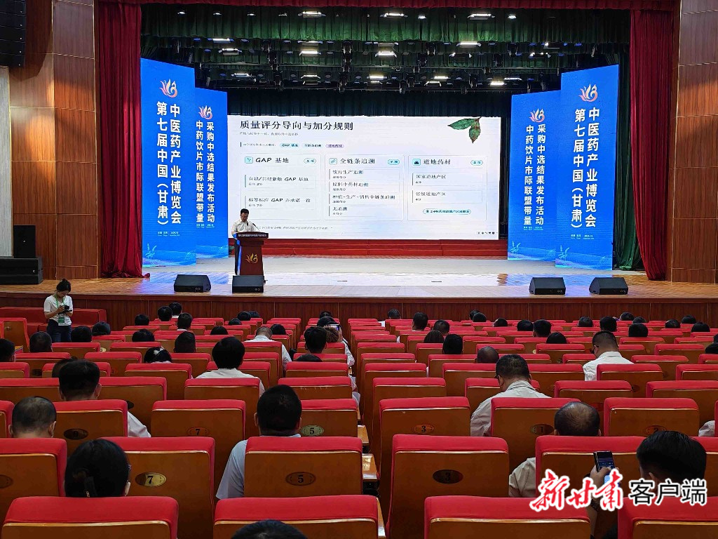 集采成果发布活动现场 新甘肃·甘肃日报记者 马国顺 摄