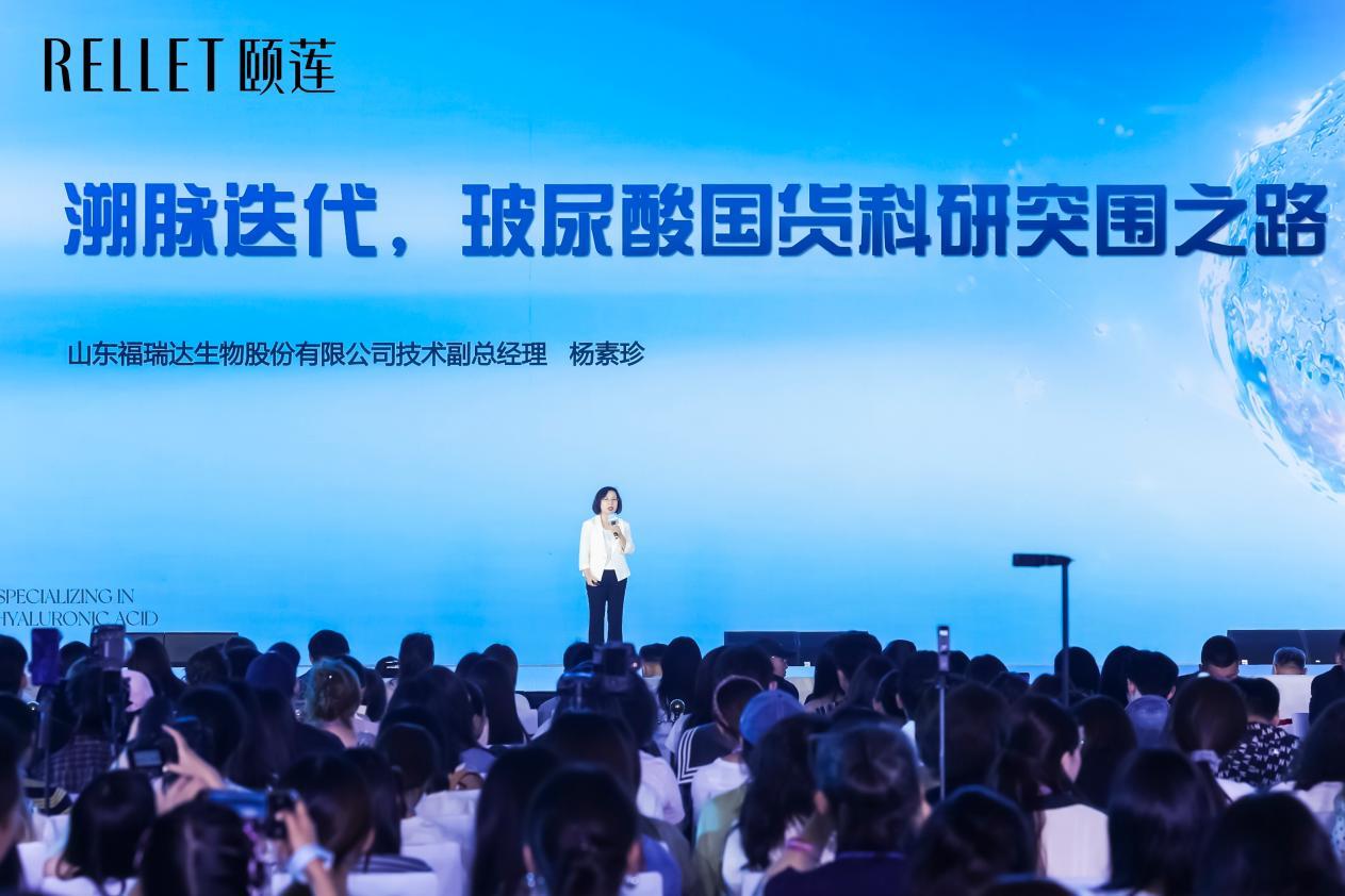 颐莲高保湿喷雾节启幕，中国玻尿酸护肤迈入“标准引领”新时代