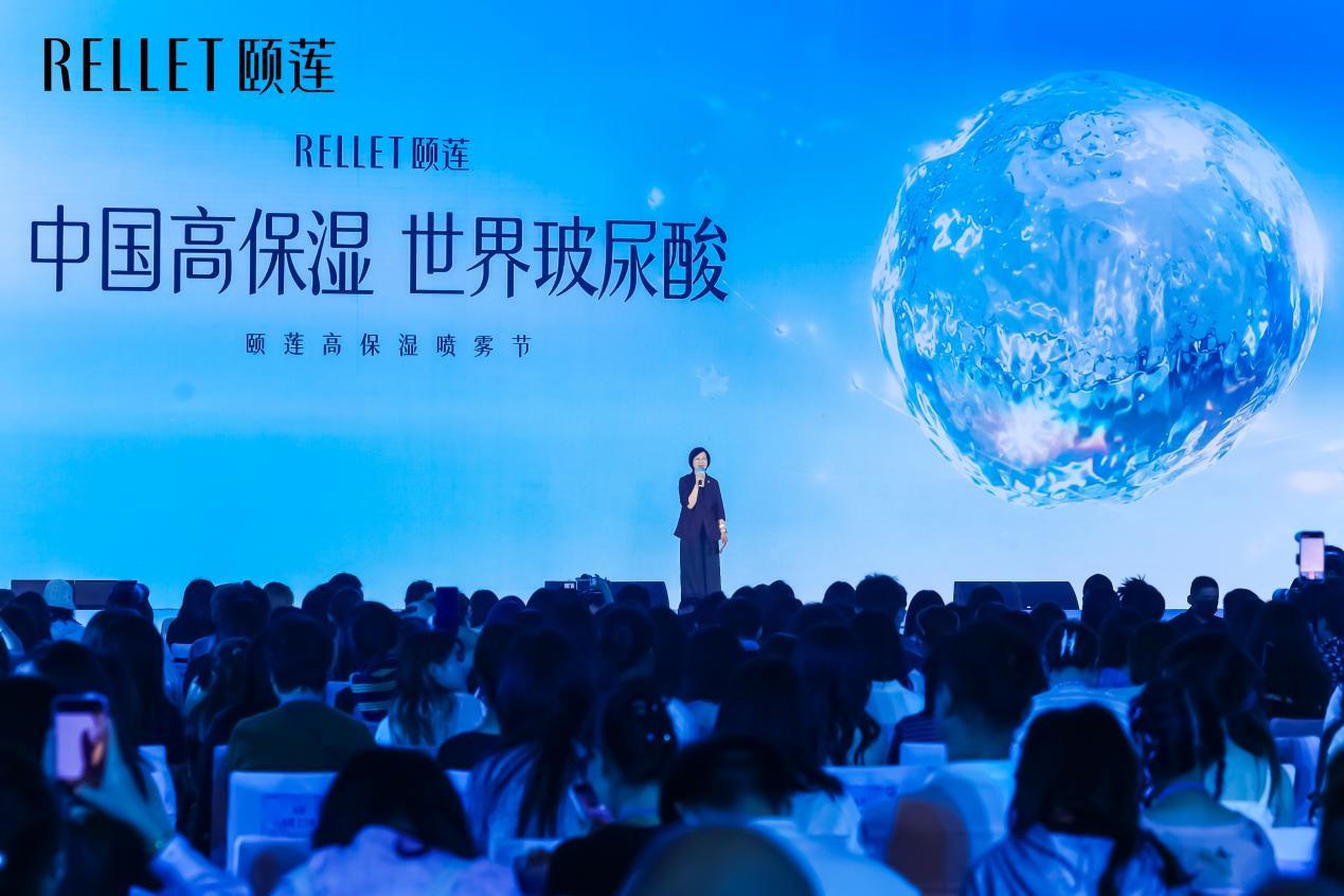 颐莲高保湿喷雾节启幕，中国玻尿酸护肤迈入“标准引领”新时代