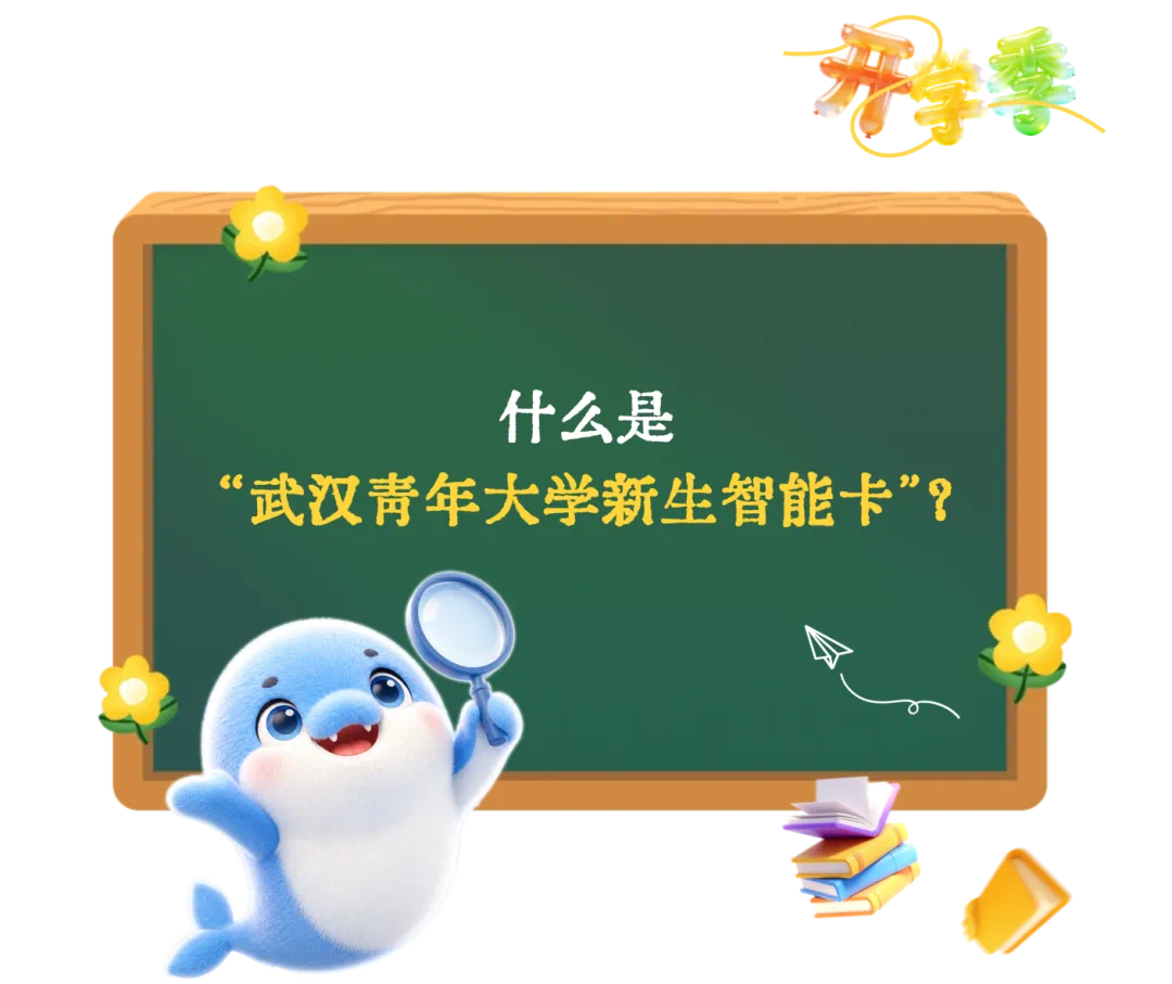 开学季教育培训开学祝福趣味插画涂鸦手机海报 (1).png