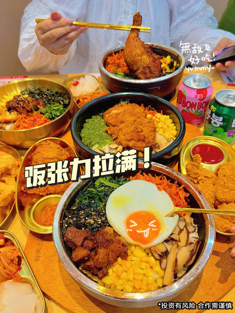 千店不是胜利终点：朴大叔拌饭，如何适配多元市场做增长