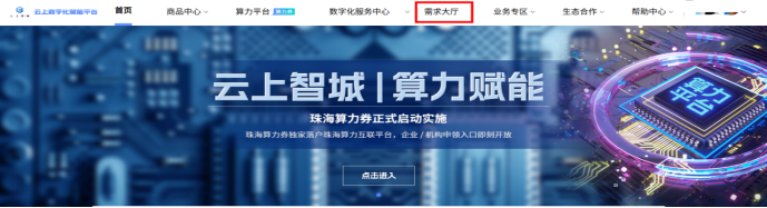 从“给优惠”向“给机会”转变 珠海上线场景机会清单发布专区