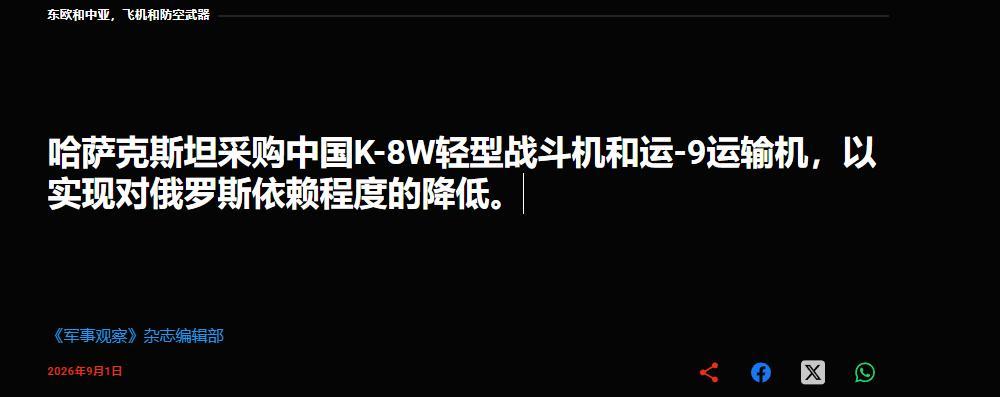 【美国《军事观察》杂志的报道】