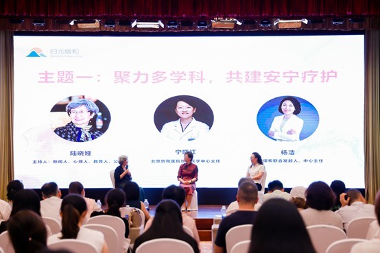 服务3087个家庭！归元缓和在京举办五周年活动，守望生命告别时刻