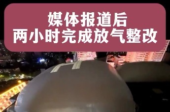 多名业主投诉违建挡光刺眼　媒体报道后两小时完成整改