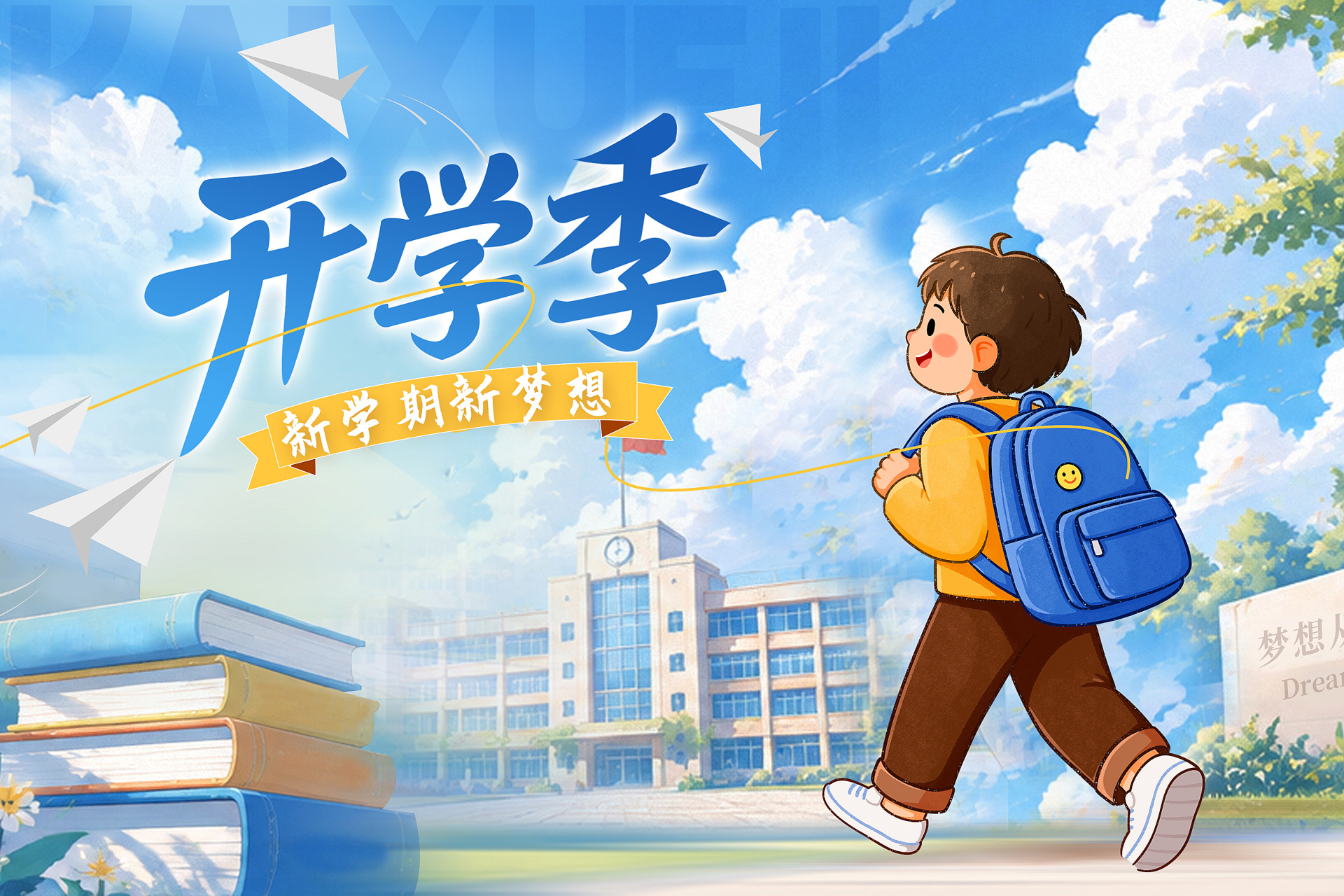 多方面护航开学 李沧公安交管筑牢校园交通安全防线