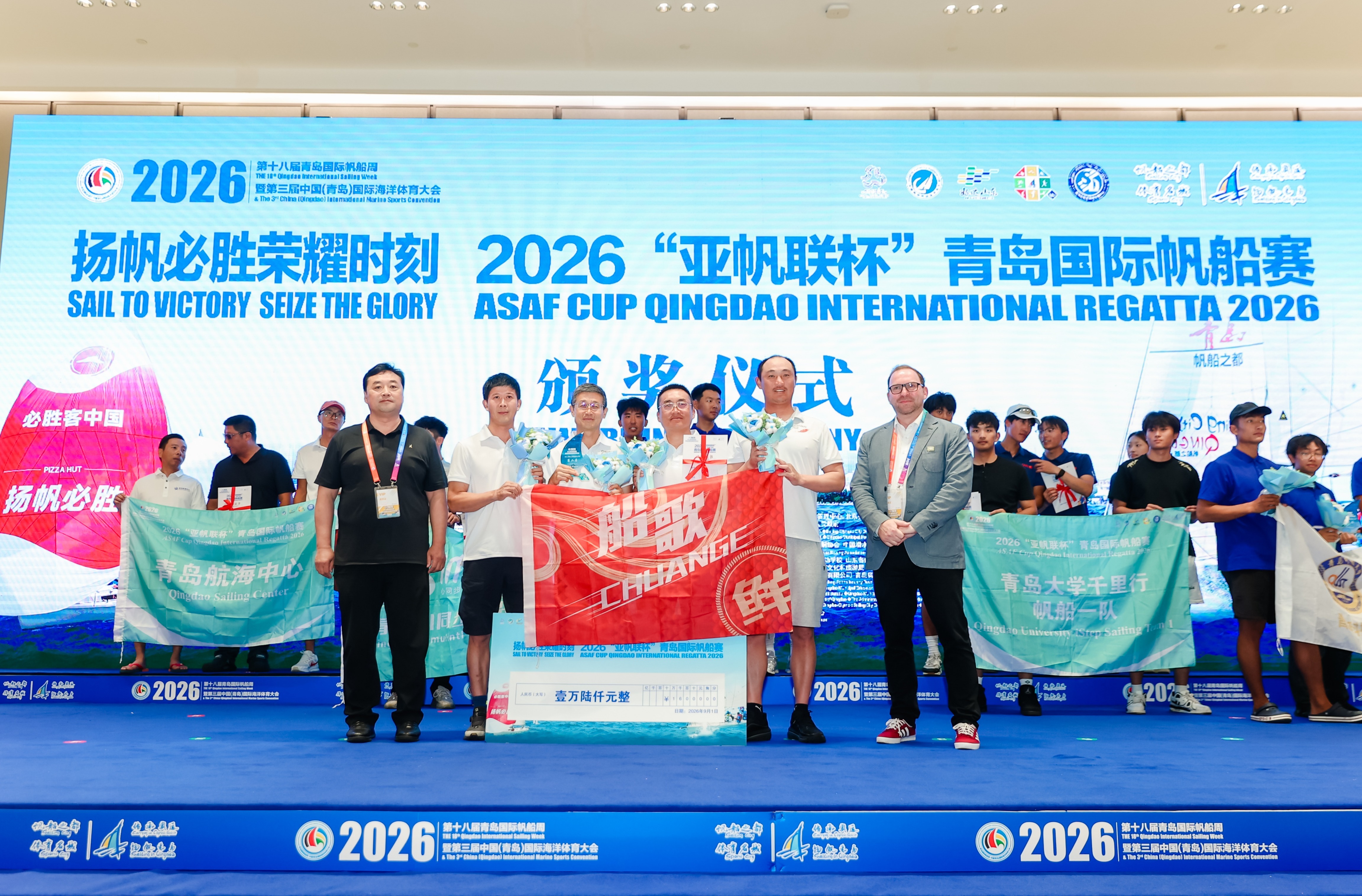 潮涌山海,帆耀青岛!2026“亚帆联杯”青岛国际帆船赛圆满收官