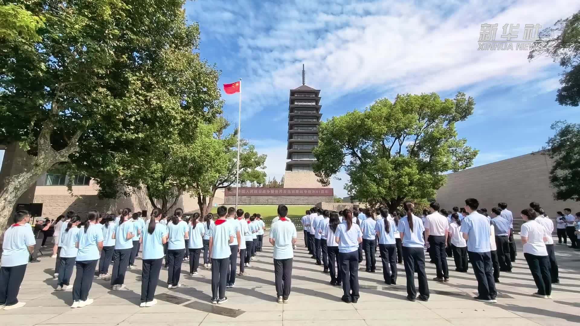 上海淞沪抗战纪念馆举行抗战胜利81周年纪念活动