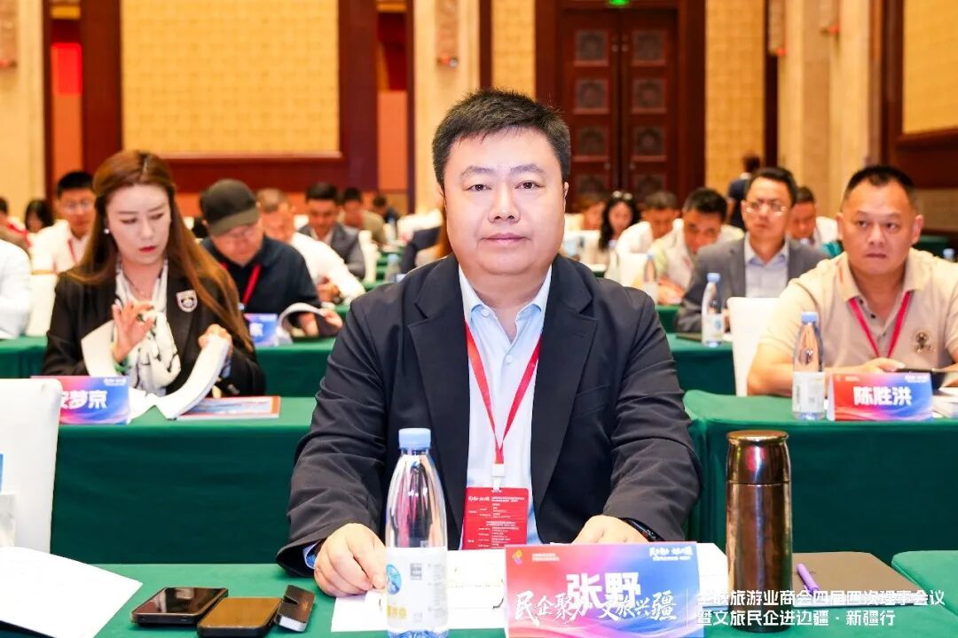 张野副会长出席会议