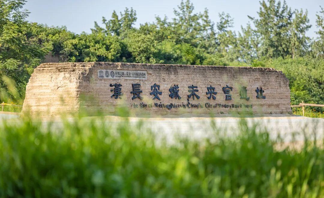汉长安城未央宫遗址