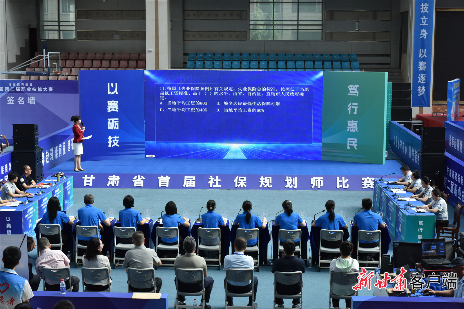 比赛现场（省人社厅供图）