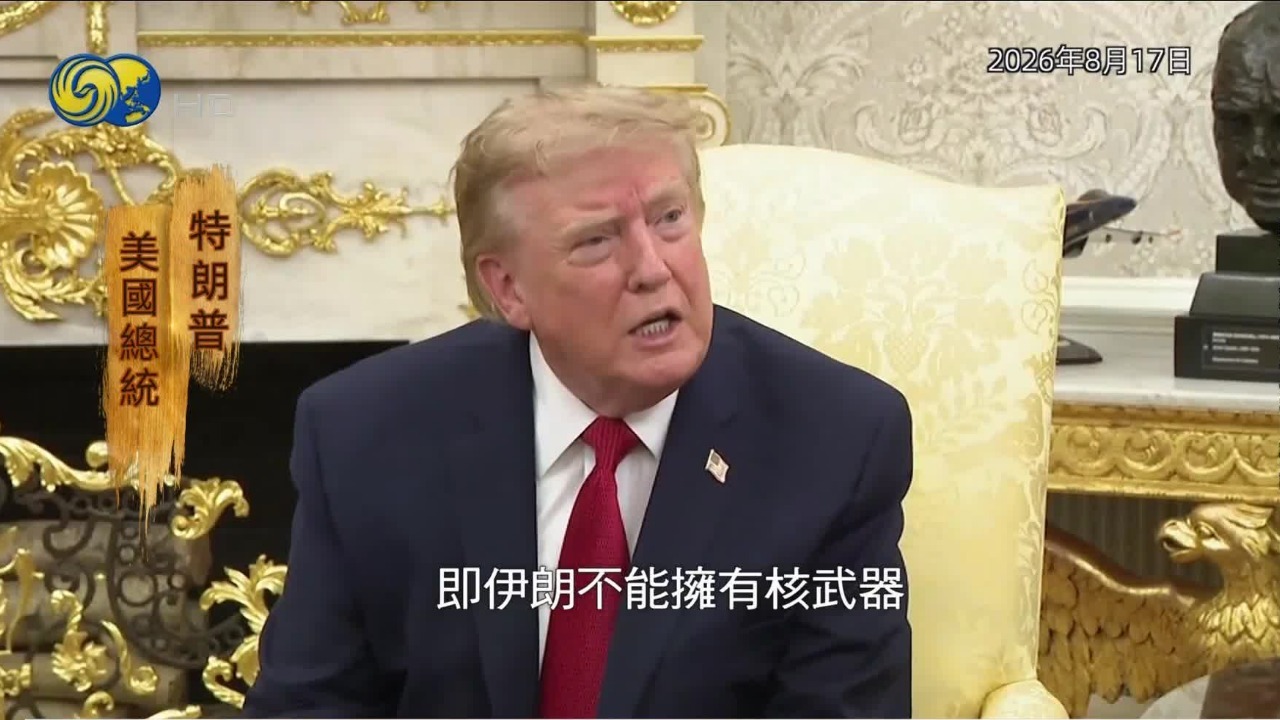 美宣布对伊实施“经济孤立”措施，伊方：还是霸凌手段，我们已烂熟于心