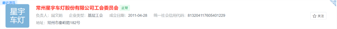 天眼查.png