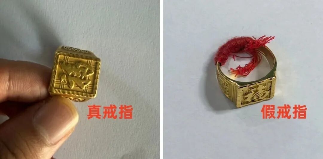 ▲嫌疑人准备的假戒指与真戒指对比照片