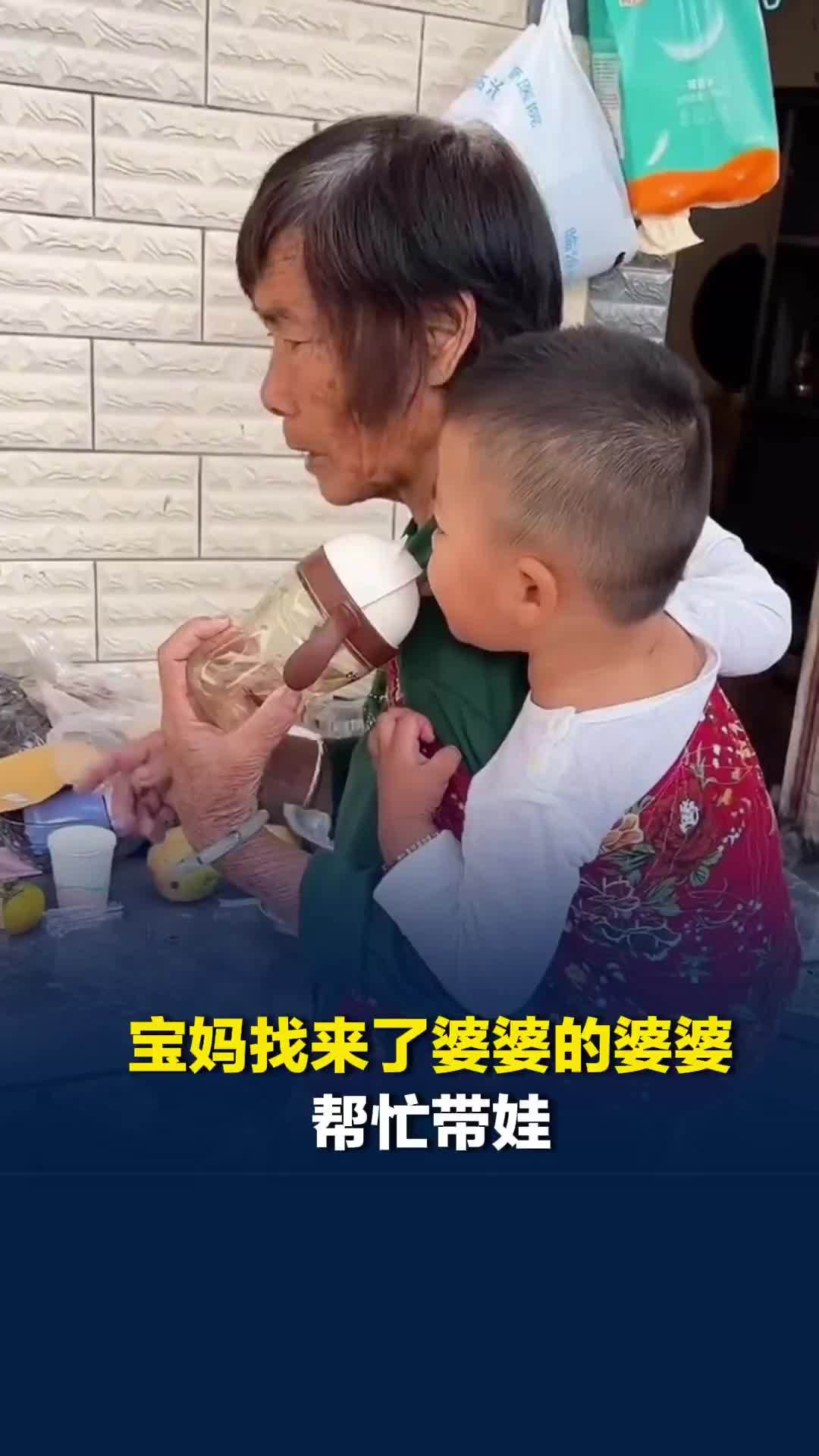 宝妈找来婆婆的婆婆帮忙带娃，每天早上七点半准时来，比自己的闹钟还准时