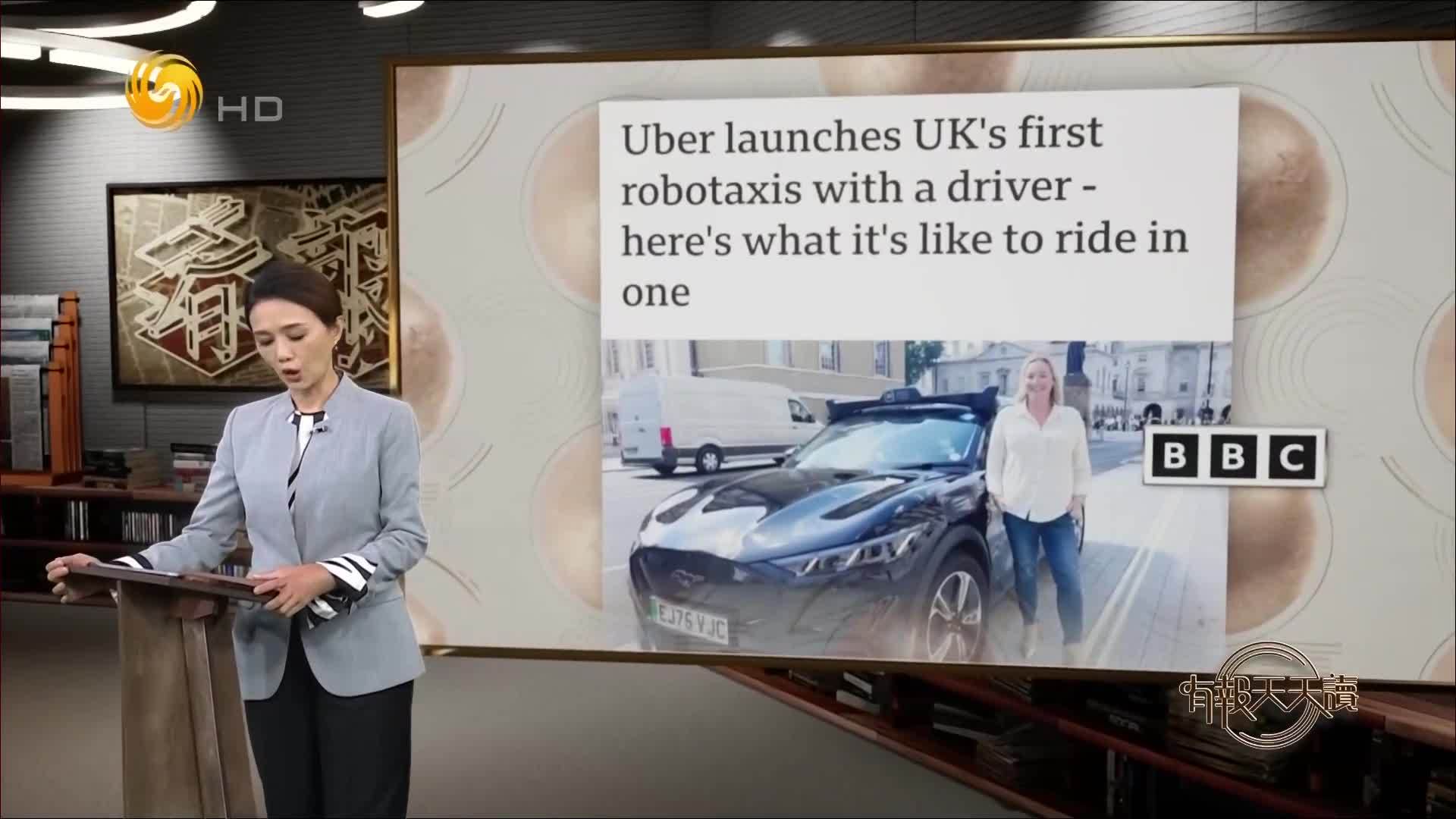 BBC：优步推出英国首款带司机的机器人出租车