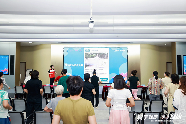 无限极志愿者带练体质调理操