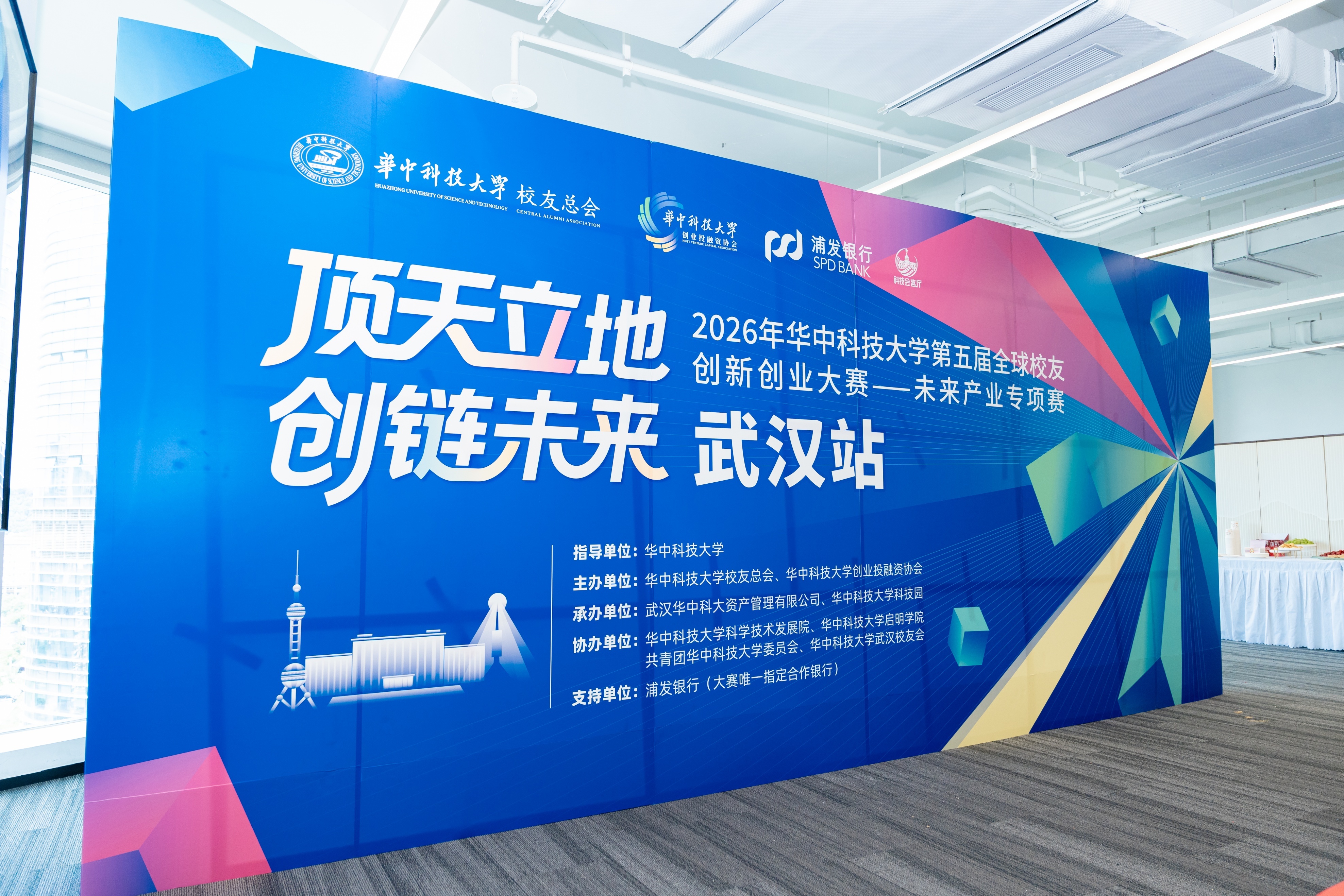 64个硬科技项目 六大未来赛道：浦发银行与华科大的“硬科技之约”