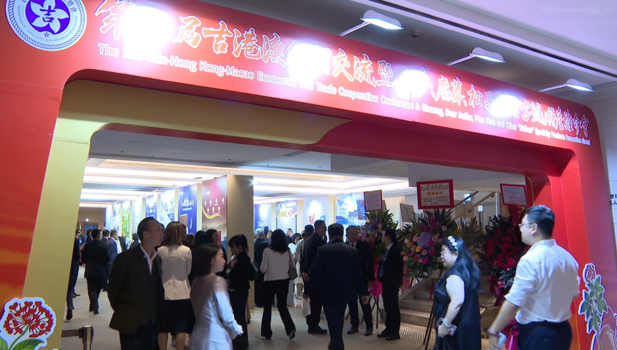第二届吉港澳经贸交流暨人参、鹿茸、松子等“吉字号”特产推介会现场