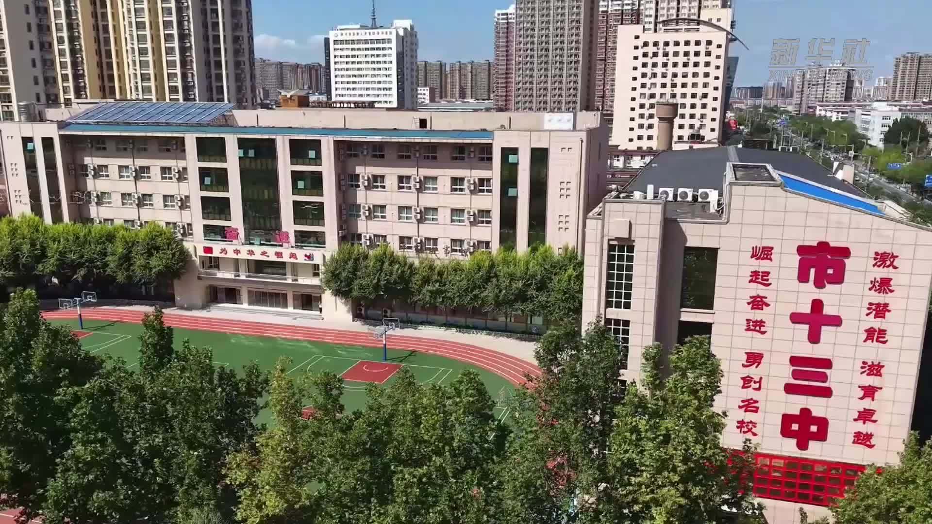 河北衡水：红色思政点亮“开学第一课”
